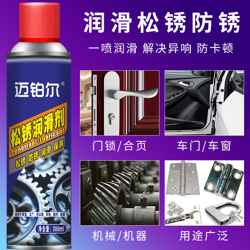 Chain oil lubricating oil motorcycle bicycle chain lubrication cleaning maintenance metal parts anti-rust lubricant