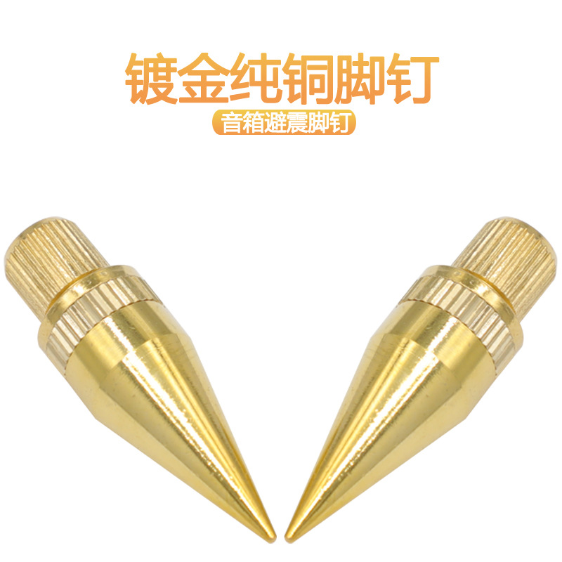 Nail + pad M6 * 36 pure copper audio shock absorber foot nail speaker foot pad HIFI speaker accessories wholesale direct manufacturers