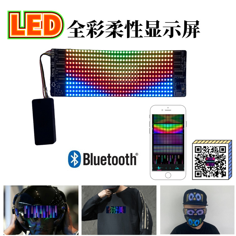 Source Factory Led Soft Screen Flexible Curved Screen Full Color App Bluetooth Editing Advertising Clothing Sports Stickers