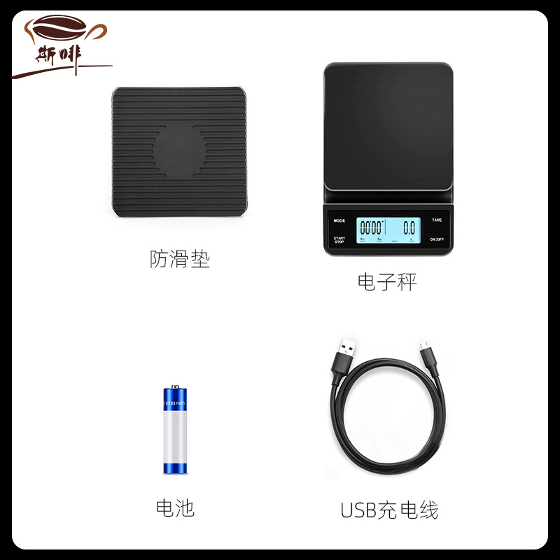 Hand-Brewed Coffee Digital Scale USB Charging Multi-Function Bar Timing Scale Can Be Weighed with High Precision