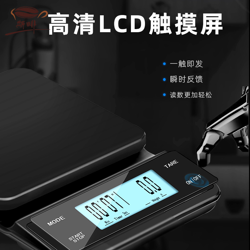 Hand-Brewed Coffee Digital Scale USB Charging Multi-Function Bar Timing Scale Can Be Weighed with High Precision