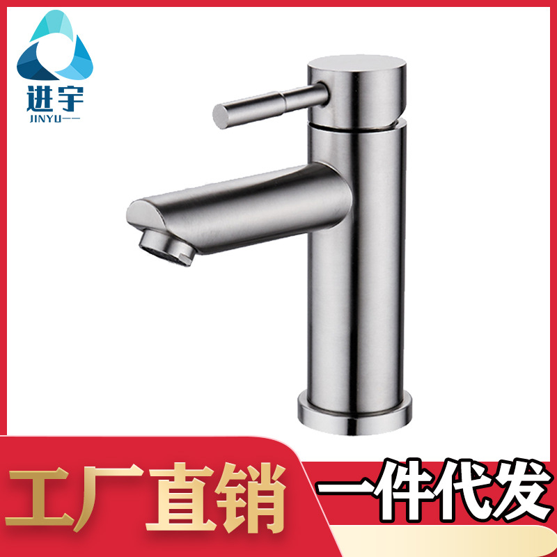 Кран из нержавеющей стали 304, горячий и холодный, для раковины, сантехнические изделия