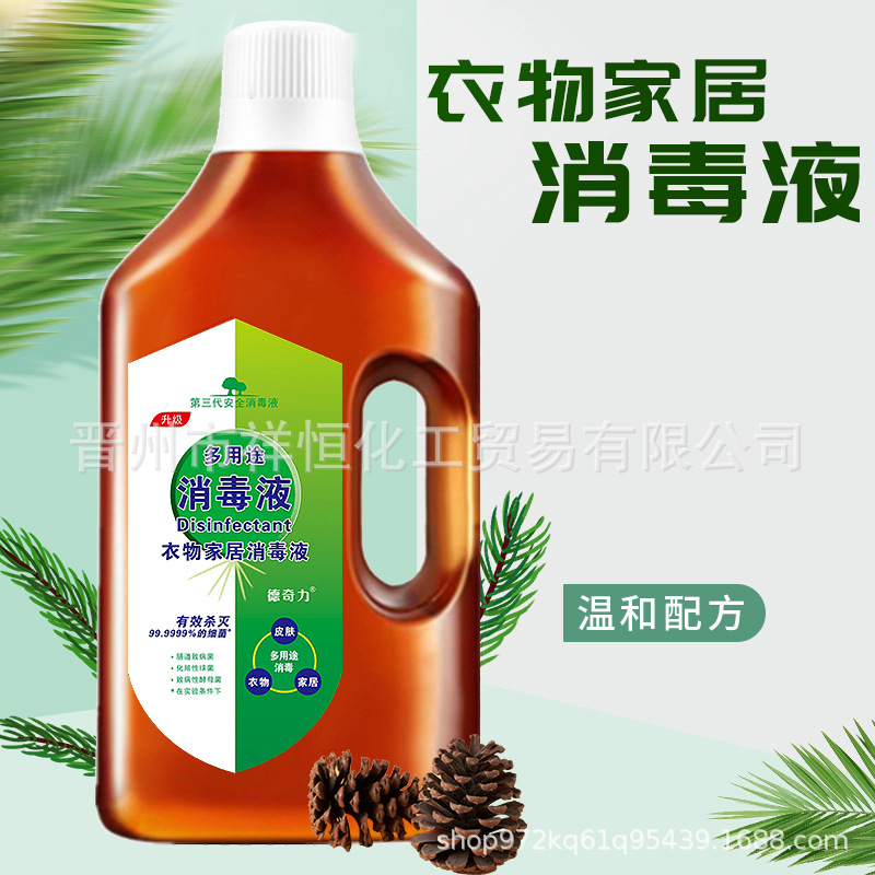 Factory wholesale clothing disinfectant household indoor clothes toy washing machine pet disinfectant household