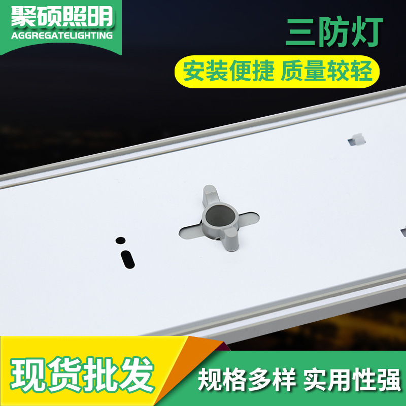 Three-Proof Light Bracket T8 Dual-Tube Led Purification Dust-Proof Light Led Single-Tube Led Lamp Fixture