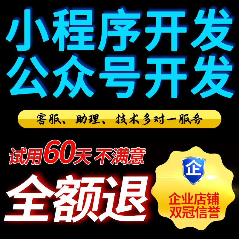Кастомная разработка мини-программы Wechat, распределительный магазин, система уборки, программное обеспечение для приема заказов на доставку еды