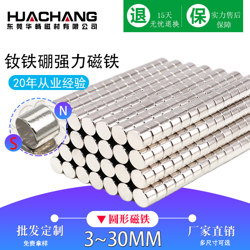 10/15мм сильный магнит, опциональные спецификации, магнитная сталь Ndfeb, магнитный лист, круглая точка, оптовая продажа сильного магнита