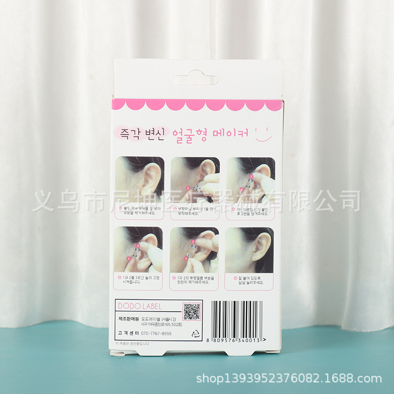 Manufacturers supply matte face repair stickers TikTok same invisible V face stickers small face stickers waterproof breathable thin 40 pieces