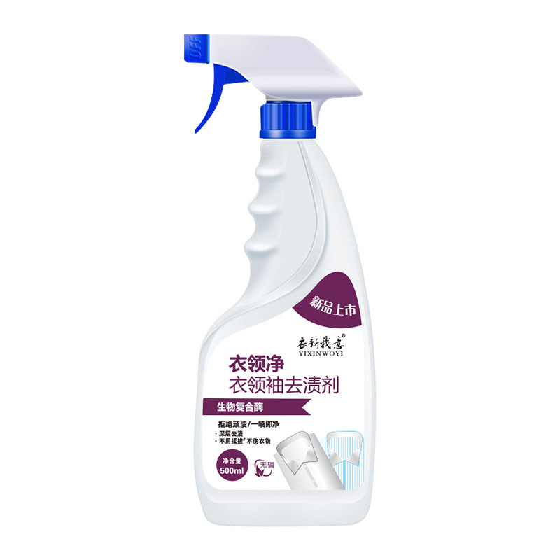 Collar cleaning 500g yellow deep decontamination does not hurt clothing spray cleaner home artifact