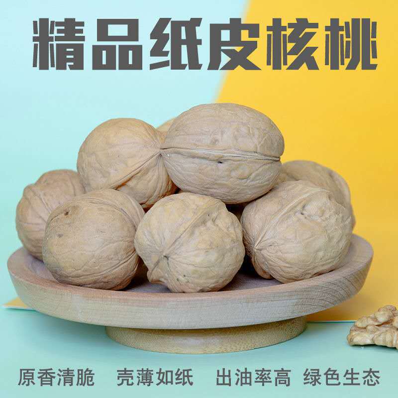 2025 New Xinjiang 185 Paper-Skinned Walnuts, Xinjiang Walnuts, Paper-Skinned Walnuts That Open Easily When Pressed, 500g Bagged