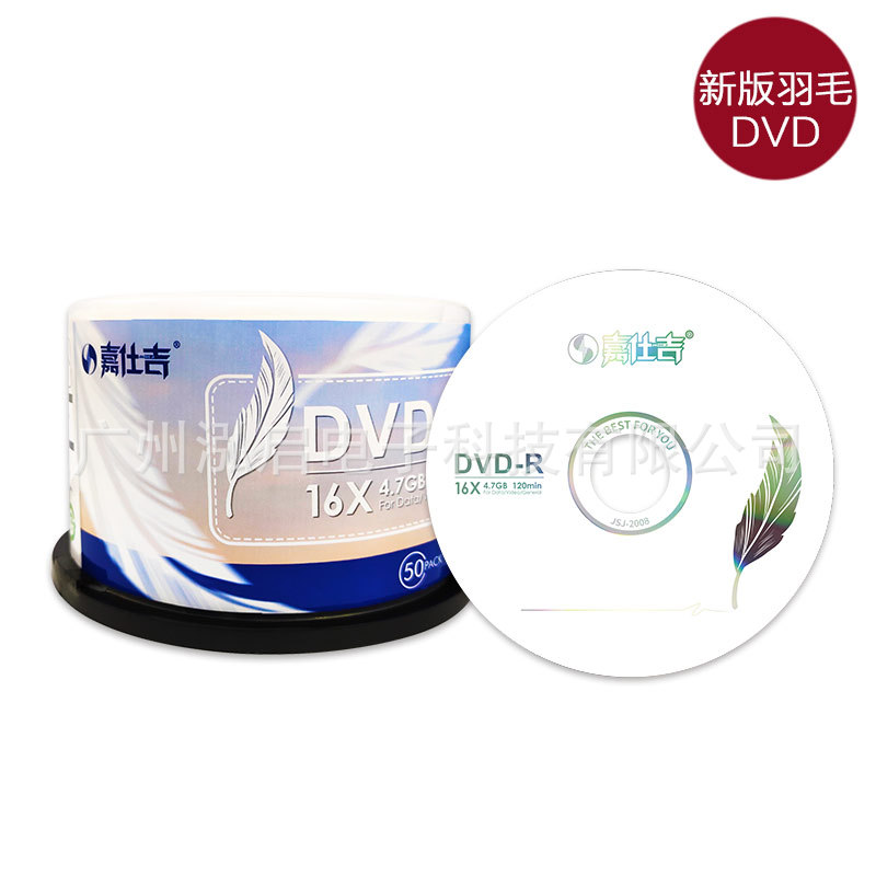 Jiashi Ji DVD-R burning CD 4.7g printable 8.5g factory wholesale rewritable DVDRW CD