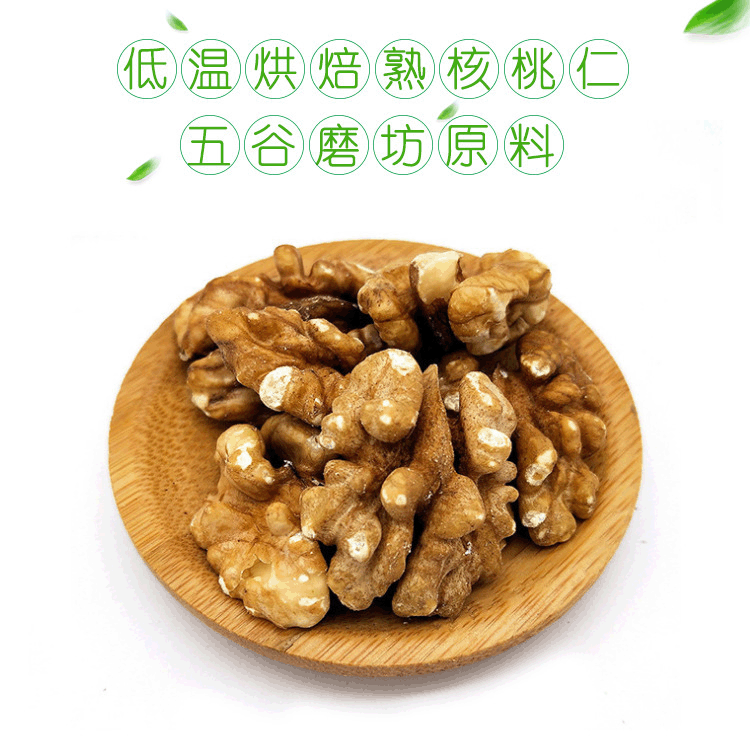 Оптовая Продажа Приготовленных Зерновых и Злаков, Приготовленные Ядра Орехов Грецких, Мука для Замены Зерна, Упакованный Готовый К Употреблению Зерновой Порошок