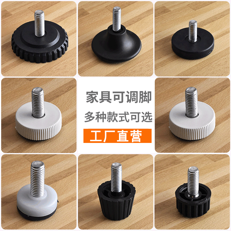 Furniture Adjustable Foot Desk Adjustable Foot Moisture-proof Moisture-proof Heightening Foot Mat Foot Screws Adjustable Plastic Anti-slip Mat