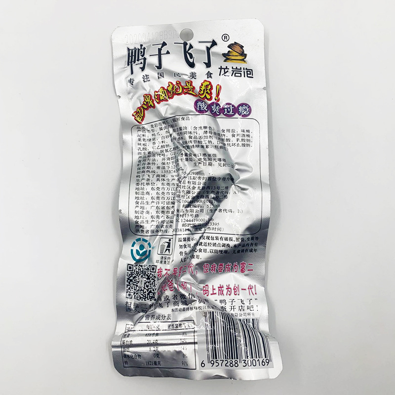 Duck Flying Dragon Rock duck claw duck feet Dragon Rock duck wings bubble duck wings braised duck meat spicy snacks