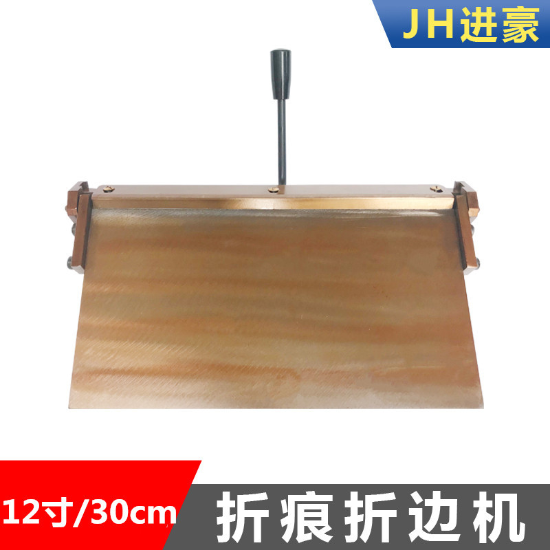 12 Inch 14 Inch 16 Inch 20inch 22inch Manual Stainless Steel Edge Machine Leather Wallet Handbag Indentation Folding Machine