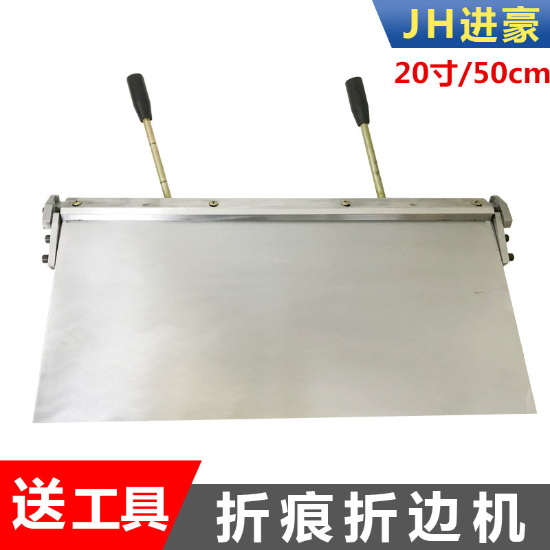 12 Inch 14 Inch 16 Inch 20inch 22inch Manual Stainless Steel Edge Machine Leather Wallet Handbag Indentation Folding Machine