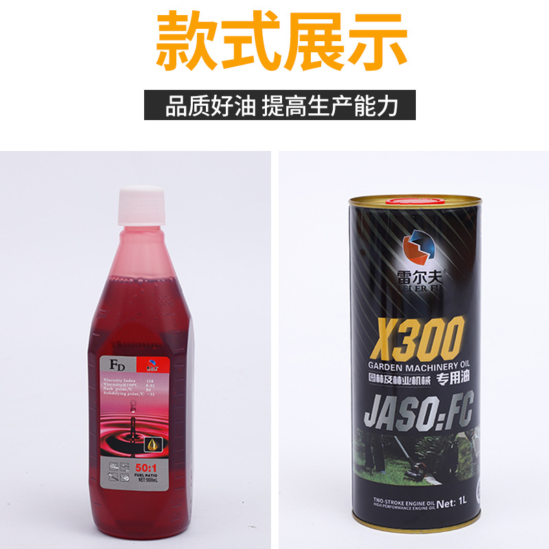 Garden and Forestry Machinery Oil, Two-Stroke Chain Saw, Hedge Trimmer Oil