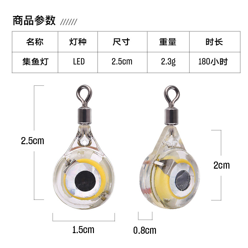 Weihe Sports Button Fish Lure Lamp 2.5Cm2.3G Led Underwater Fish Collection Lamp Luminous Lamp Luya Bait Lamp