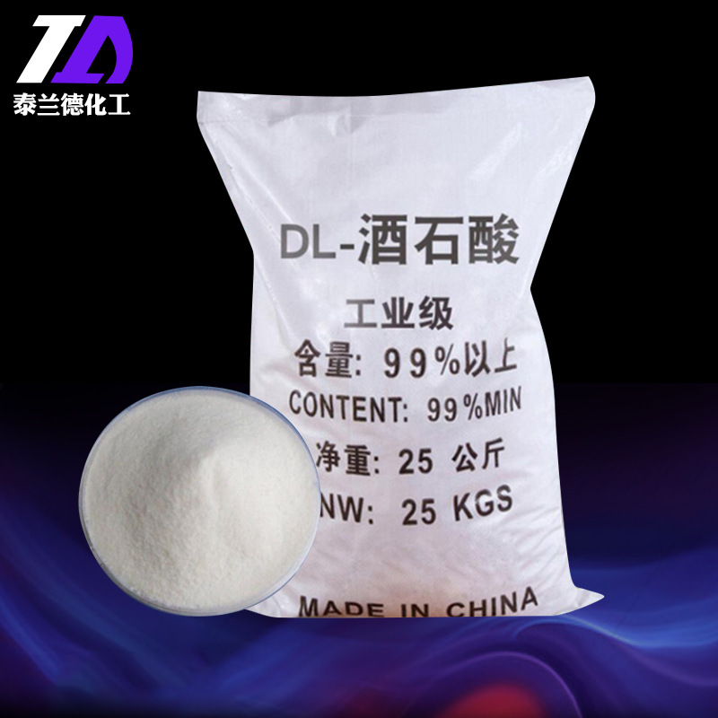 Винная кислота промышленного класса в наличии добавка для бетона для обработки сточных вод порошок Дл-винная кислота