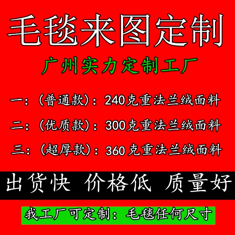 Super large cartoon flannel blanket cross-border e-commerce Amazon foreign trade blanket free of charge