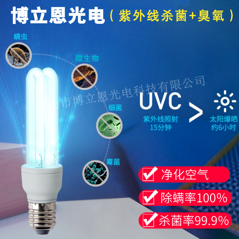 Factory e27 integrated ultraviolet disinfection lamp kindergarten school household germicidal lamp uv ozone sterilization bulb