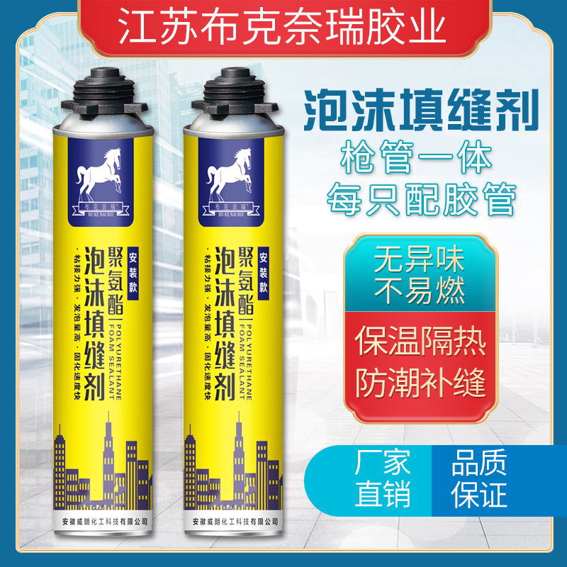 Пенный клей, полиуретановый герметик, заполнение дверей и окон, звукоизоляция, огнеупорный пенный агент