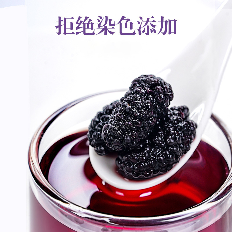 2024 Fresh Black Mulberries, Dried Mulberries, No Sand Mulberries, Very Dry, No-Wash 110g Mulberry Seeds, Non-Mulberry Fruits, Factory Direct Sales and Distribution