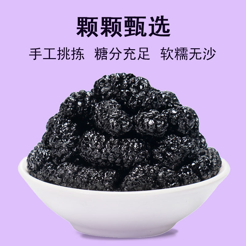 2024 Fresh Black Mulberries, Dried Mulberries, No Sand Mulberries, Very Dry, No-Wash 110g Mulberry Seeds, Non-Mulberry Fruits, Factory Direct Sales and Distribution