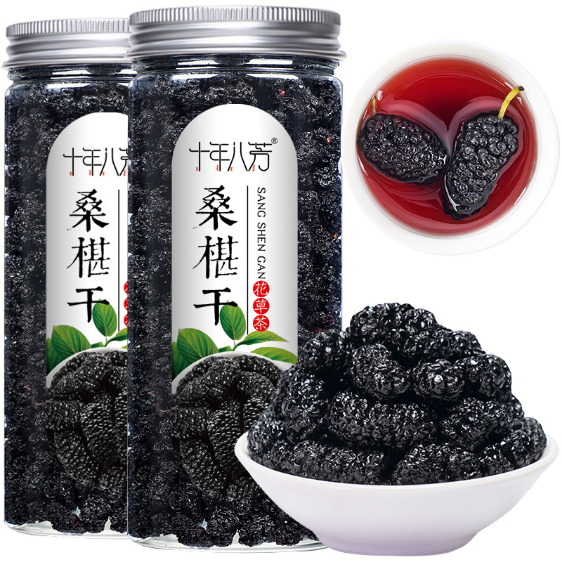 2024 Fresh Black Mulberries, Dried Mulberries, No Sand Mulberries, Very Dry, No-Wash 110g Mulberry Seeds, Non-Mulberry Fruits, Factory Direct Sales and Distribution