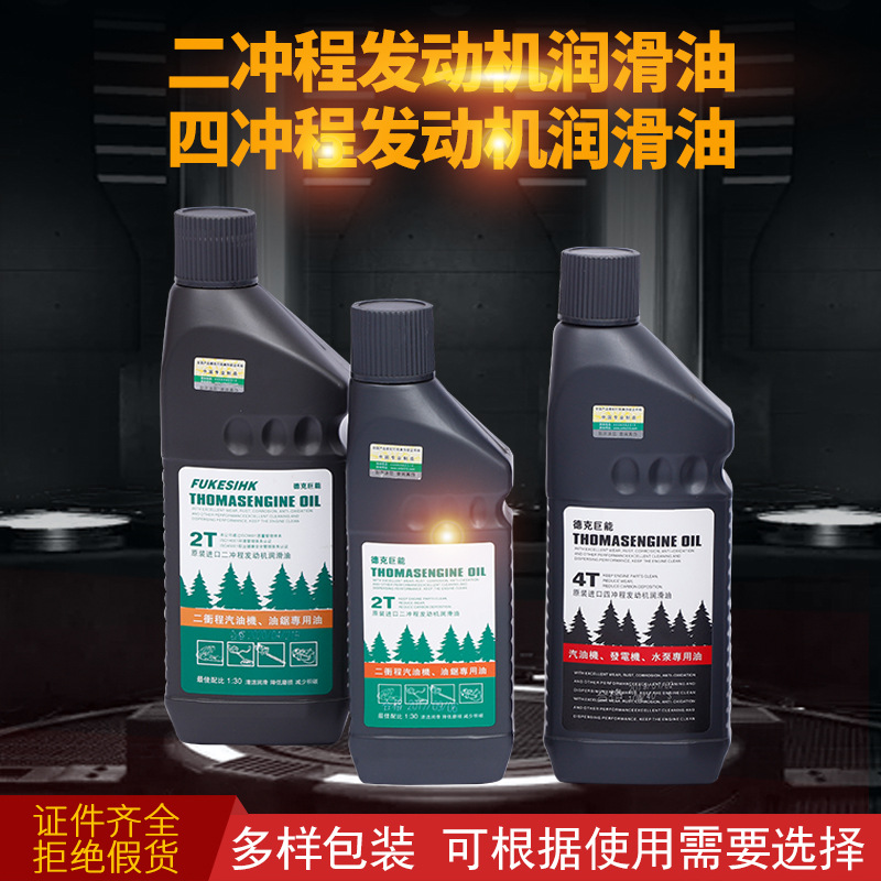 Dirk Juneng масло для садовой техники цепная пила водяной насос бензиновое моторное масло GB двухтактное масло