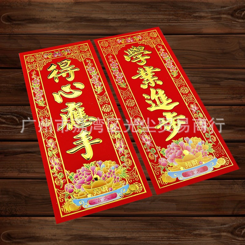 Factory direct selling Shunfeng Bay high-grade flocking hot spring door paste housewarming New Year profit is Qian Spring Federation door door