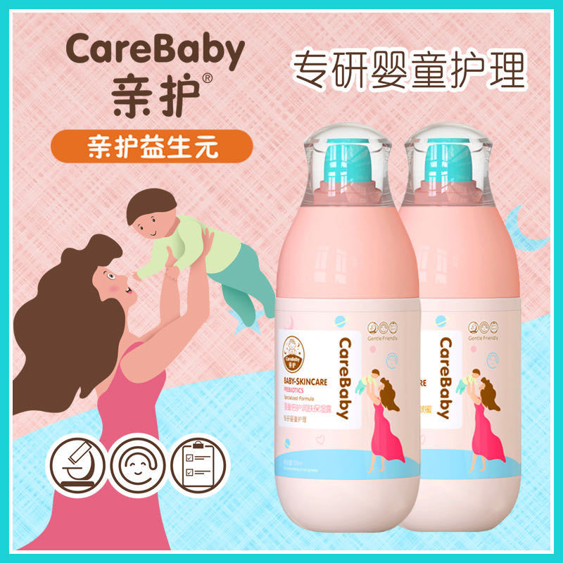 Лосьон для детей Pro-care с пребиотиками 120г Увлажняющий крем для детей