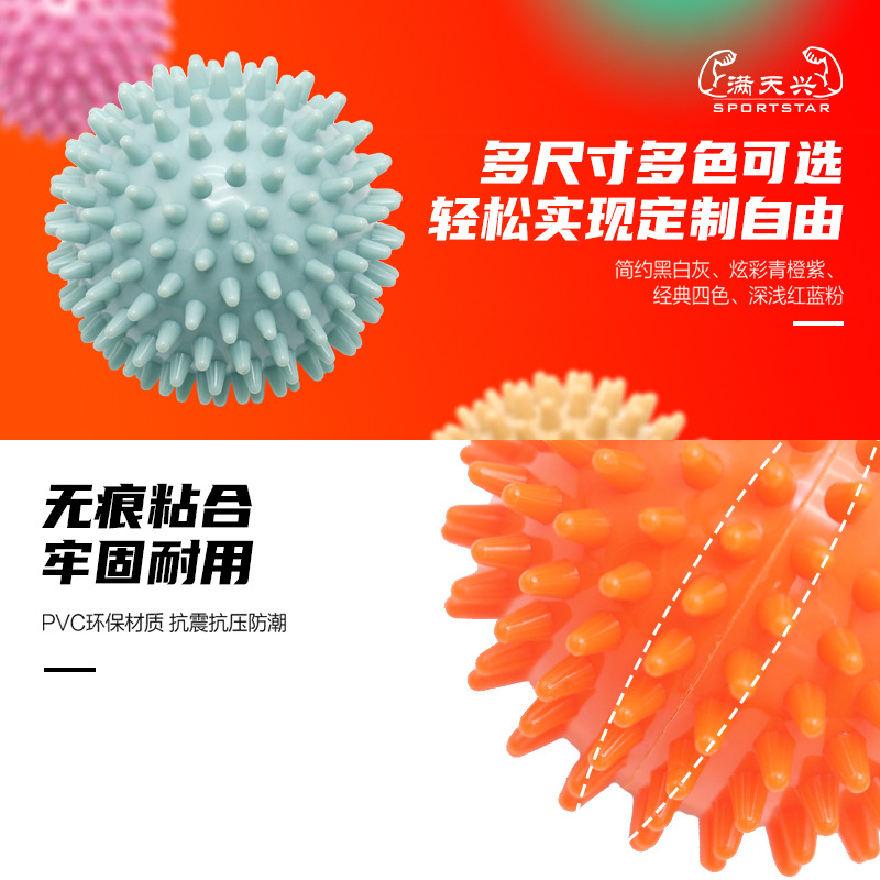 Hedgehog ball hedgehog ball plantar massage ball plantar fascia ball yoga massage ball pricking ball multi-size a generation of hair