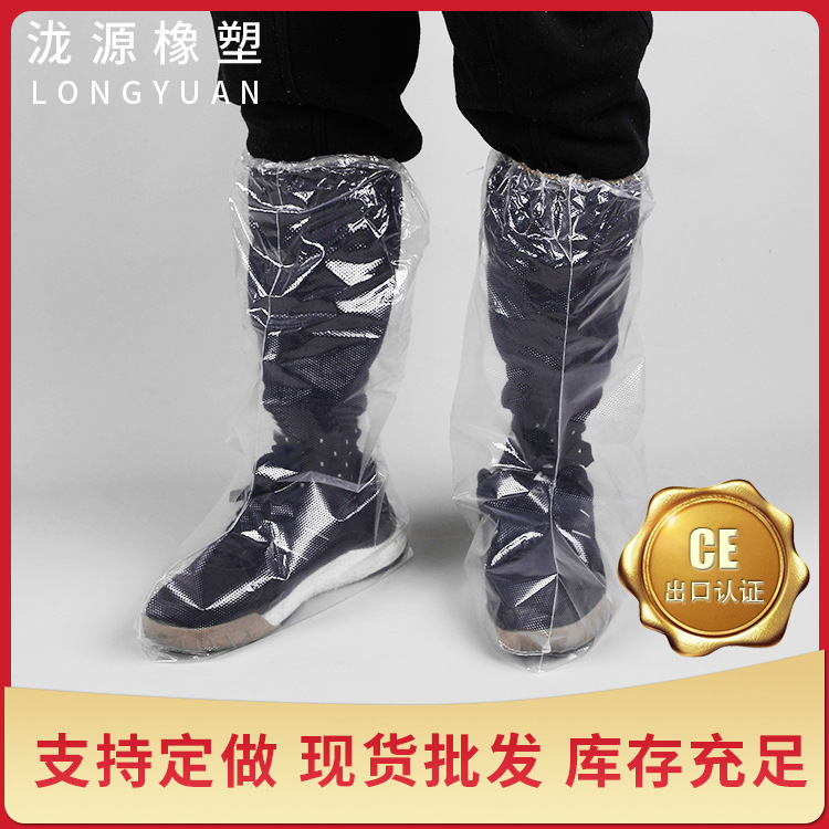 Long waterproof plastic disposable shoe cover protective isolation foot cover outdoor epidemic prevention thickened rain boots cover manufacturer