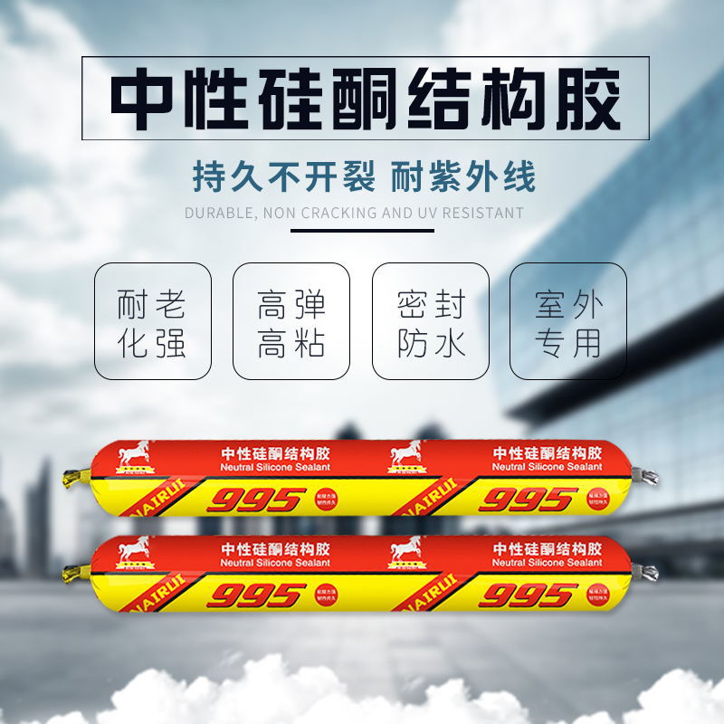 Wholesale 995 neutral silicone structural adhesive doors and windows exterior wall waterproof adhesive black white dark gray transparent sealant