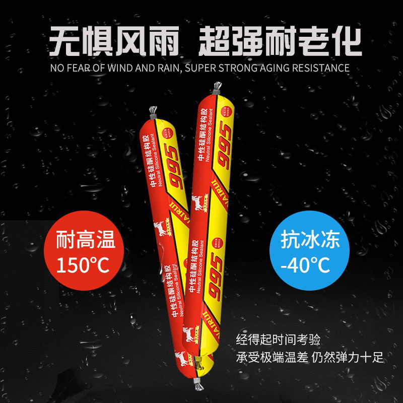 Wholesale 995 neutral silicone structural adhesive doors and windows exterior wall waterproof adhesive black white dark gray transparent sealant