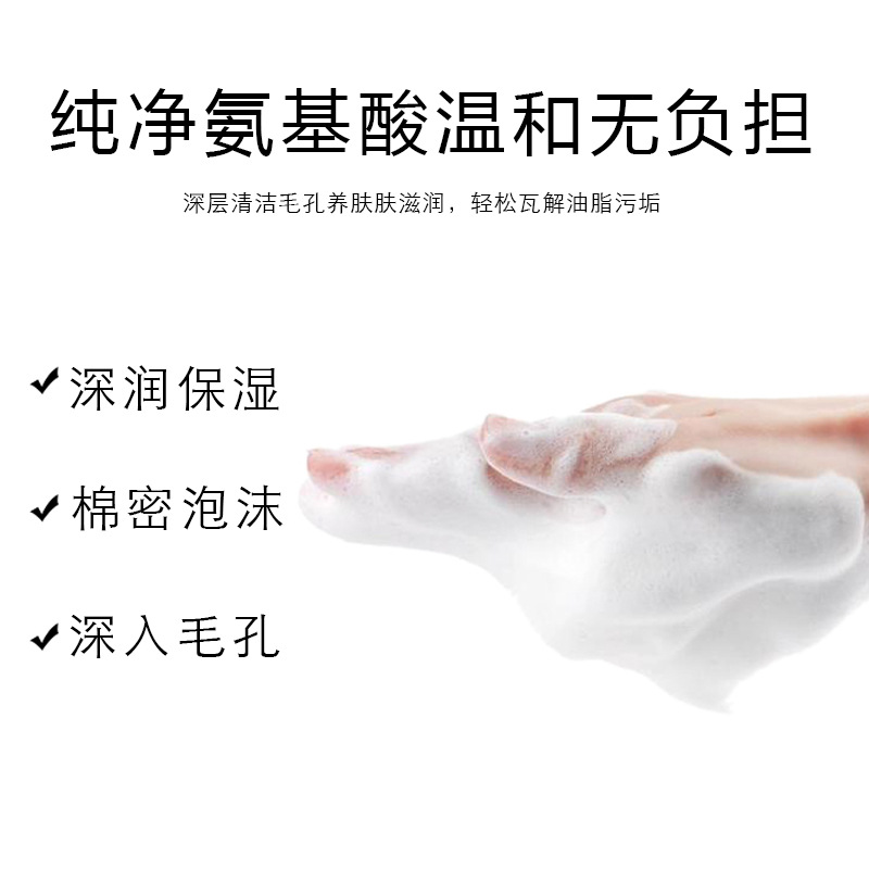 Li fusha amino acid facial cleanser deep cleansing moisturizing oil control not tight nicotinamide facial cleanser manufacturer