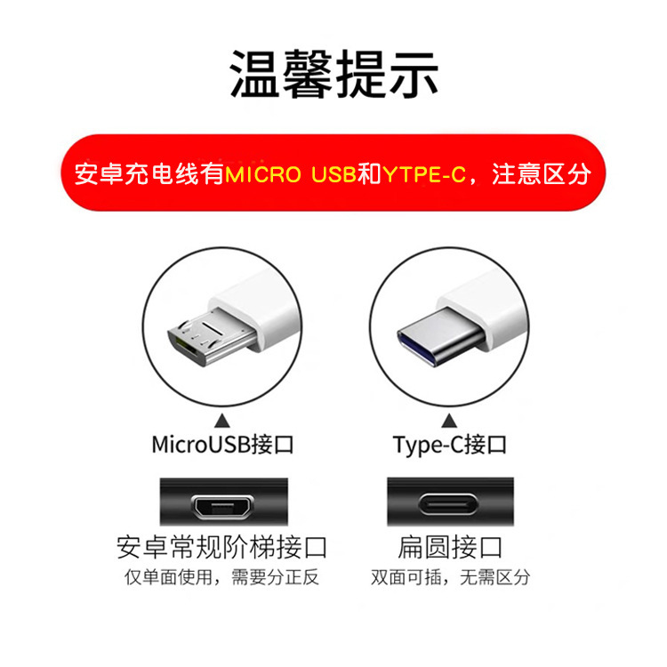 Data line V8 for Android Typec USB fast charging mobile phone 2A Bluetooth headset humidifier pure copper charging line