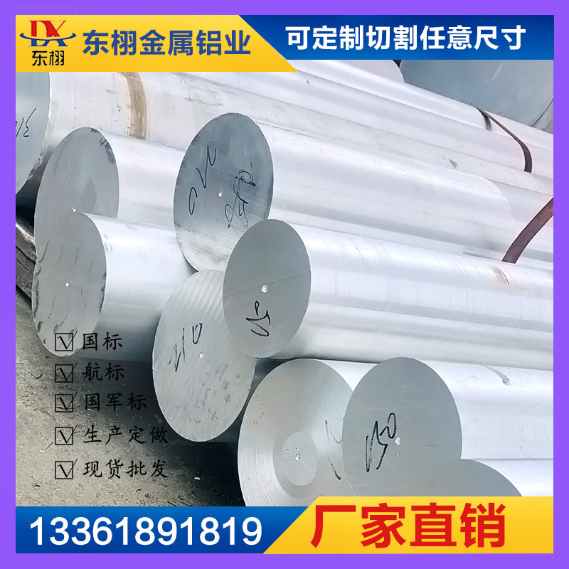 7075t651 алюминиевый пруток 6061t651 сплошной алюминиевый сплав круглый пруток 2A12, 5A06, 5083, 6082 алюминиевый пруток
