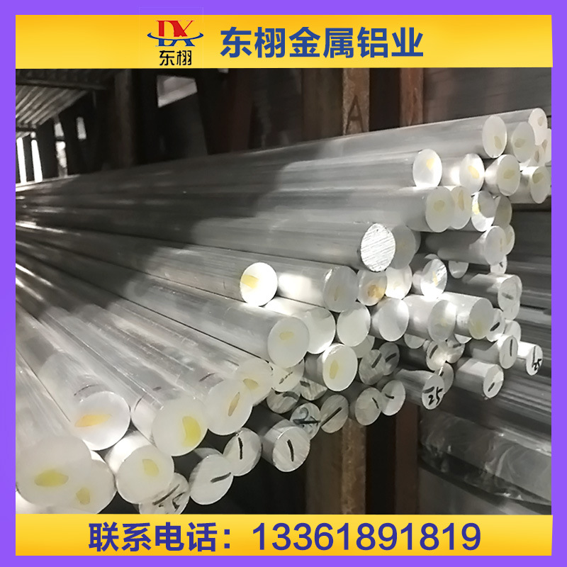7075t651 Aluminum Rod 6061t651 Solid Aluminum Alloy Round Rod 2A12, 5A06, 5083, 6082 Aluminum Rod