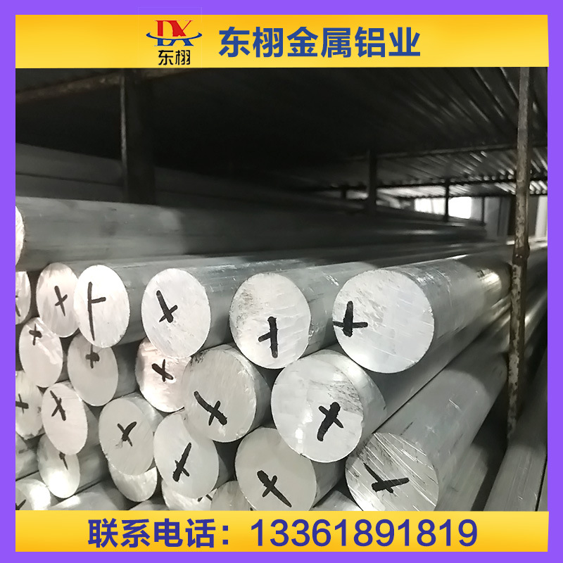 7075t651 Aluminum Rod 6061t651 Solid Aluminum Alloy Round Rod 2A12, 5A06, 5083, 6082 Aluminum Rod