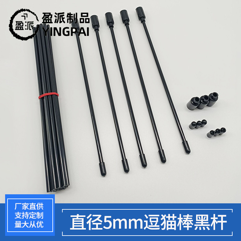 Classic cat tease stick can be exported to detect the handle pet cat toy plastic hollow tube folding black rod
