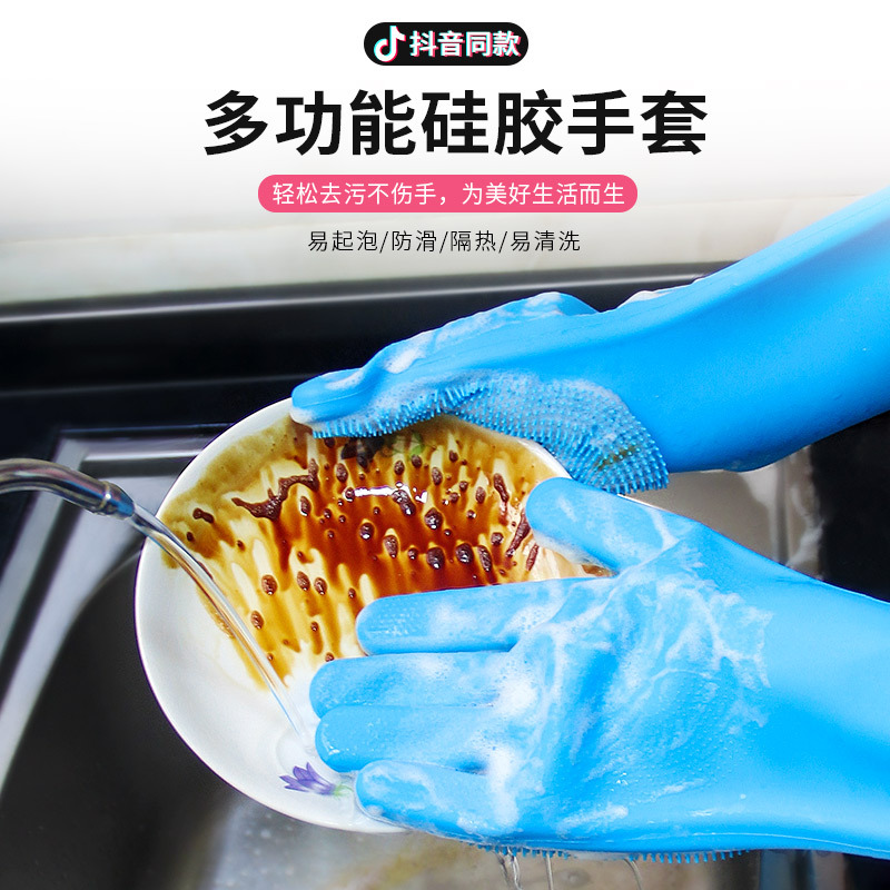 Factory Direct Supply Silicone Gloves Dishwashing Gloves Men's and Women's Household Bowl Washing Kitchen Cleaning Artifact Household Cleaning Gloves