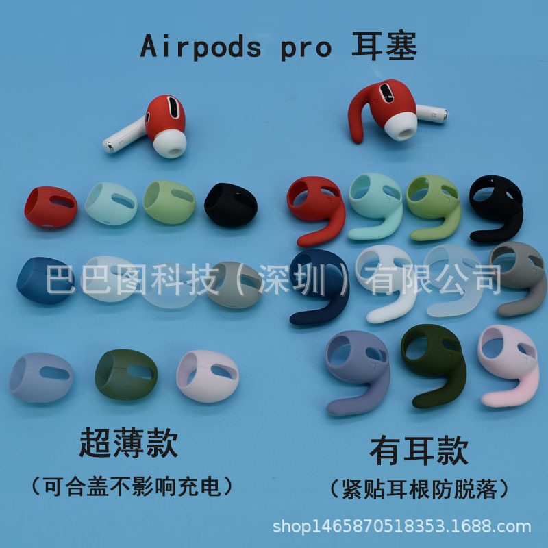 Накладки для наушников Airpods4, чехол для Airpodspro, ультратонкие затычки для ушей Airpods3