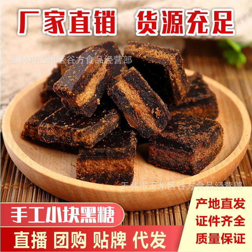 Коричневый сахар из Гуанси, ручной работы, оптовая продажа