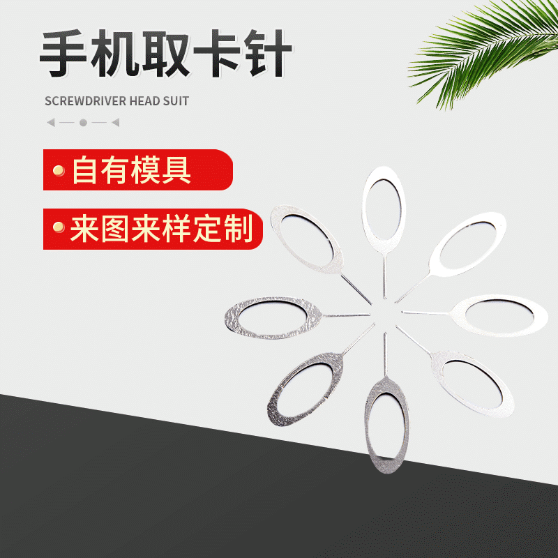 Производитель игл для карт, оптовая продажа, универсальная портативная игла для сим-карт мобильного телефона