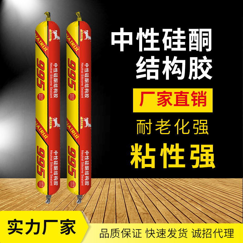 Wholesale 995 neutral silicone structural adhesive doors and windows exterior wall waterproof adhesive black white dark gray transparent sealant