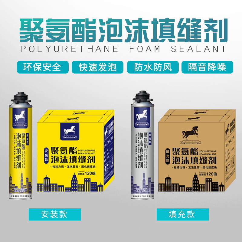 Foaming adhesive polyurethane foam caulking agent door and window filling caulking foam adhesive sound insulation fireproof foaming agent
