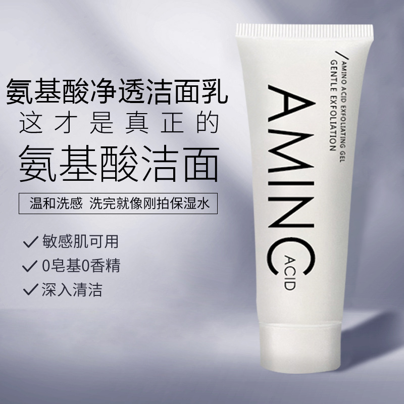 Li fusha аминокислотный очищающий гель глубокого очищения увлажняющий контроль масла не стягивающий