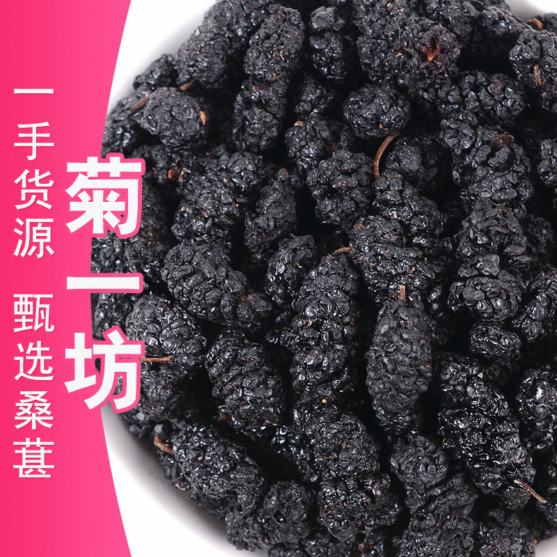 Новинка, оптовая продажа сушеной черной шелковицы 500г, без песка