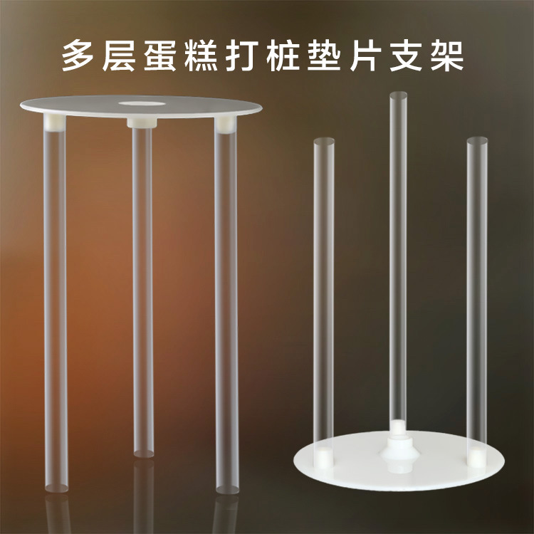 Подвеска для многослойного торта, многослойная поддержка, соломка для тортов 4 дюйма, 6 дюймов, 8 дюймов, 10 дюймов, 12 дюймов